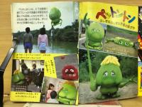 59年度版　全怪獣怪人大百科　