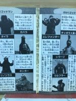 59年度版　全怪獣怪人大百科　