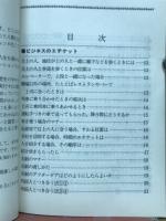 博識手帳