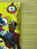 てれびくん　テレビのひみつ手帳