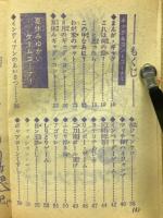 スーパーチャンピオンブック　小学6年生8月号付録