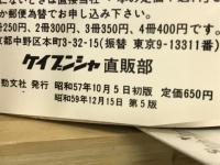 ラジコン大百科　　テクニック