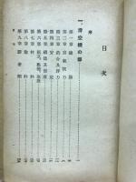 滑空士読本
