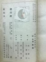 滑空士読本