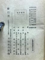 寓話感言　真の世渡り