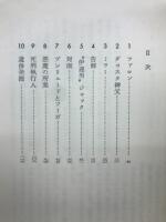 死にゆく者への祈り