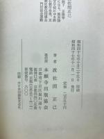 わかりやすい仏教講座
