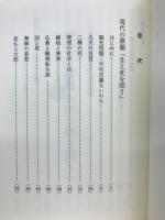 寺をひらく 坊守叢書2