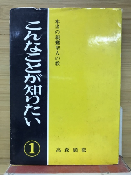 岩波講座 日本歴史 全22巻揃(大津透 他編) / 古本倶楽部株式会社
