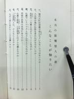 こんなことが知りたい