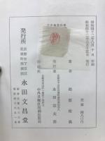 百文百答　信仰のてびき講話　1