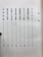 正信偈新講