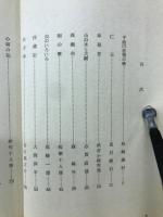人生の窓　文学篇