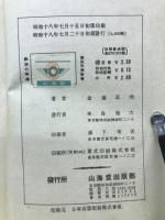航空の科学