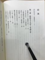 烏兎匆匆　お地蔵さまに抱かれて