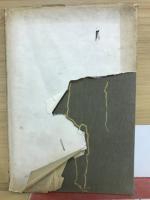 賀茂眞淵翁傳新資料 : 眞淵傳への新資料による補正論