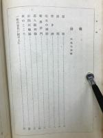 日夏耿之介選集