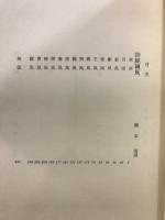 世界文学大系 7A・7B　中国古典詩集