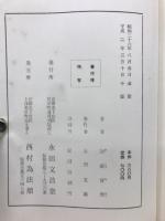 香樹院講師語録
