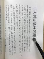 心をひらく 2 