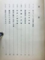 真宗の本尊