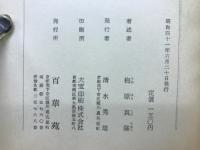 真宗の本尊