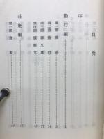 仏事の心得