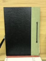 仏典所用略字彙並解説