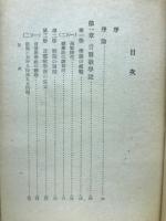 富士谷御杖