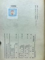 富士谷御杖