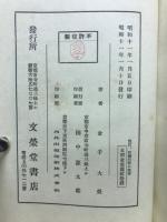 觀經、阿彌陀經の概要