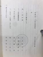 三河白道