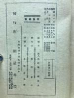 三國七高僧傳圖繪