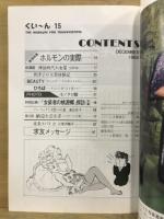 くい～ん