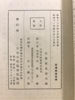 山鹿素行の配所殘筆