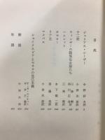 世界文学大系 12・75　シェイクスピア