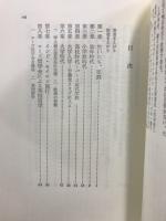 ホークとその時代