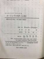 ホークとその時代