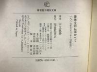 木と人間の宇宙