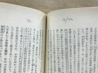 古代語を読む・古代語誌