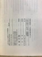 古代語を読む・古代語誌
