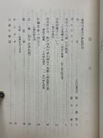 まぼろしの古城　小谷城址　附忍・塩屋城址