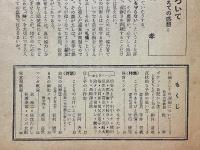 おかあさまブック 　1955年6月号
