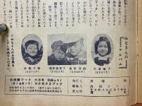 おかあさまブック 　1955年6月号