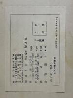 数学思想史序説