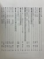 鍼灸院経営事典