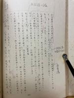 傷寒論講義