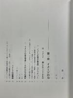 美学概論　感性論としての美学の今日的課題
