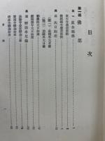 圖解趣味の佛像