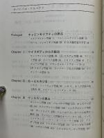 SURVIVAL ASPECTS in AIRCRAFT ACCIDENTS　事故からの生還 